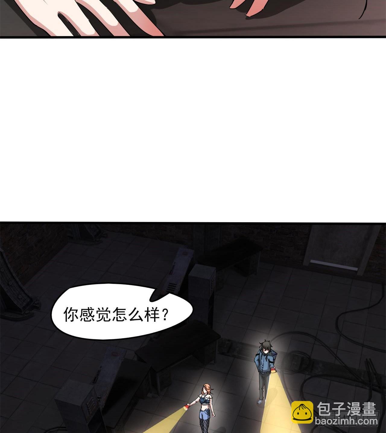 《废土时代我带全家去修仙》还行，挺翘的 第44页