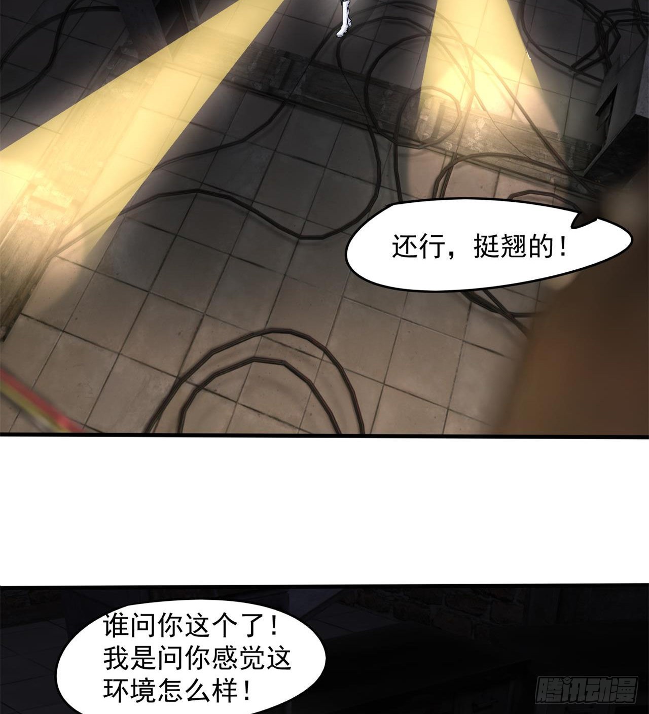 《废土时代我带全家去修仙》还行，挺翘的 第45页