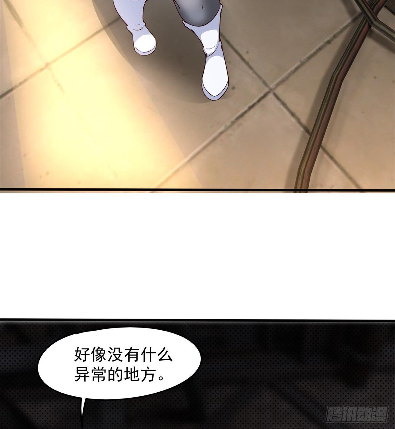 《废土时代我带全家去修仙》还行，挺翘的 第47页