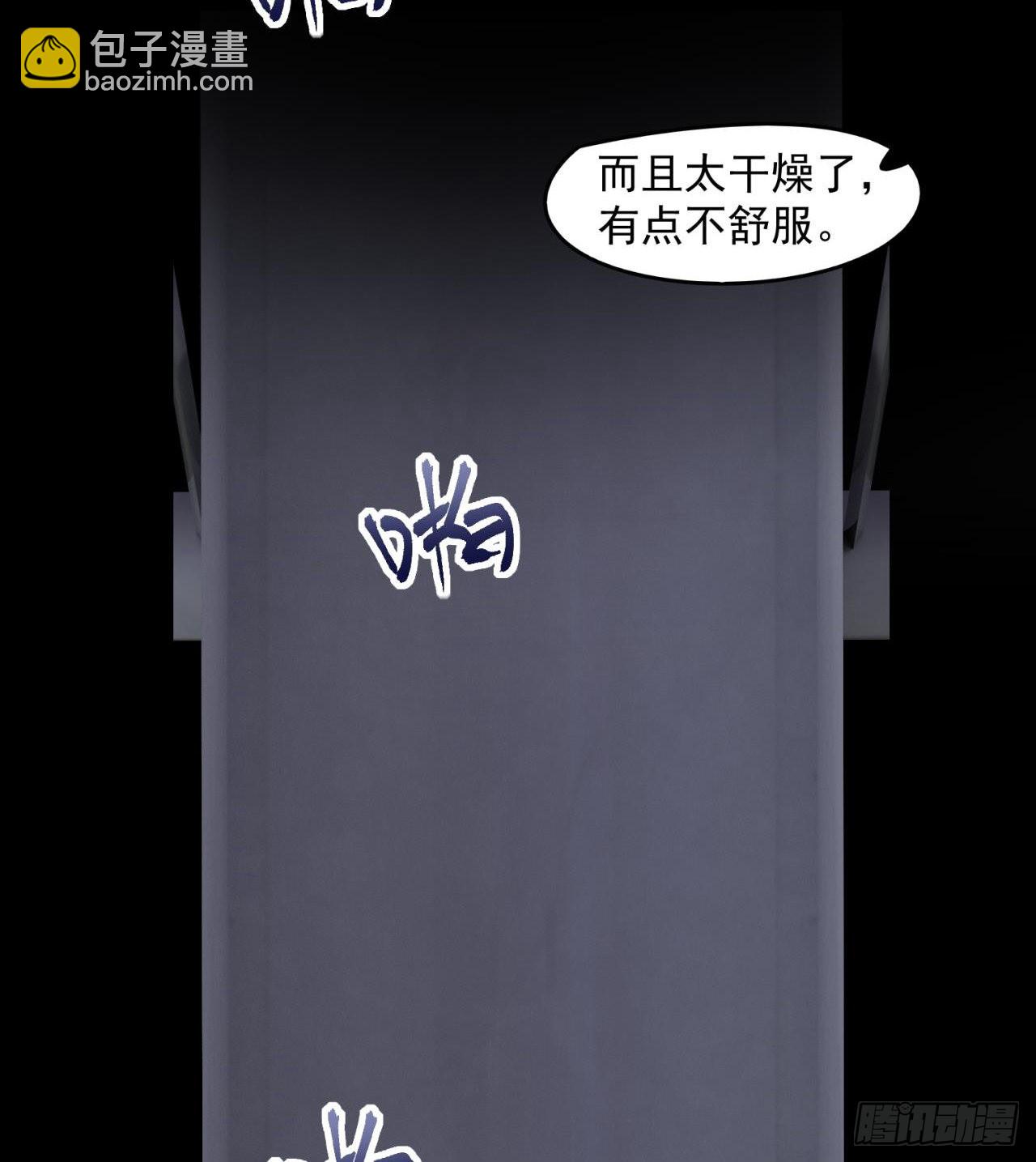 《废土时代我带全家去修仙》还行，挺翘的 第4页