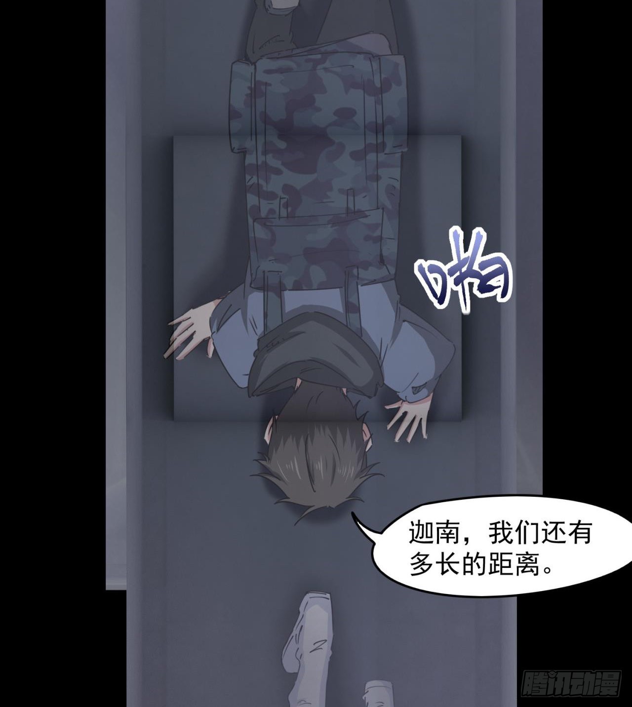 《废土时代我带全家去修仙》还行，挺翘的 第6页