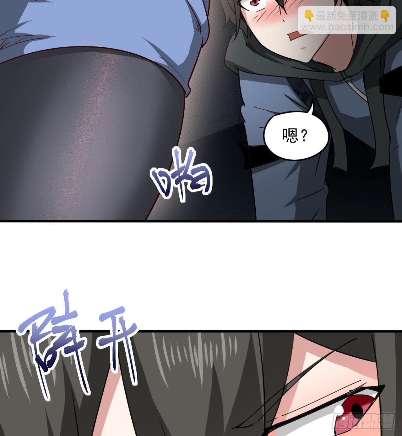 《废土时代我带全家去修仙》还行，挺翘的 第9页