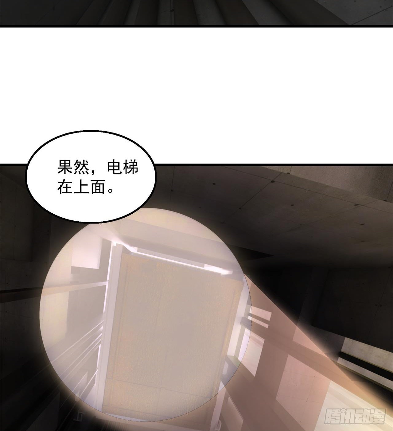 《废土时代我带全家去修仙》尖尖的宝贝 第10页