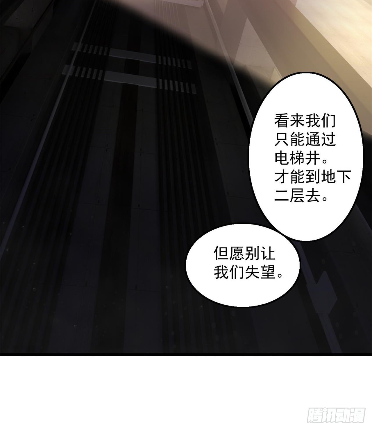 《废土时代我带全家去修仙》尖尖的宝贝 第11页