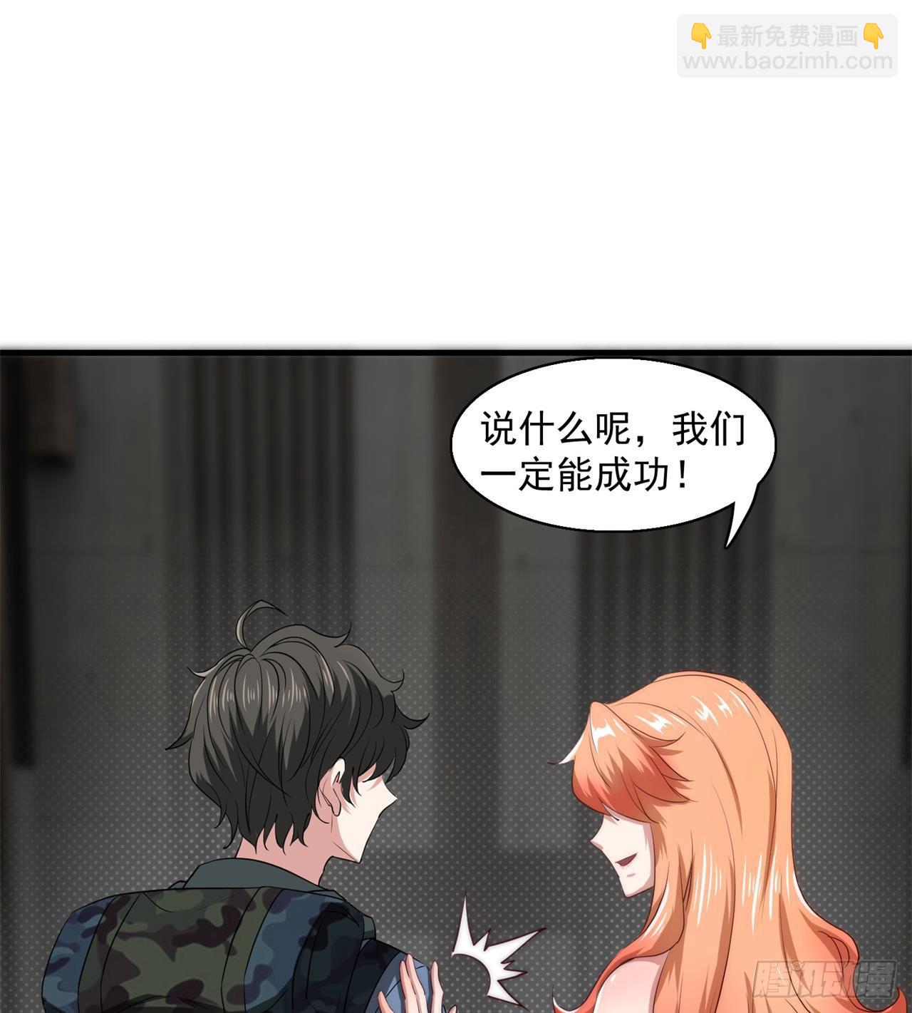《废土时代我带全家去修仙》尖尖的宝贝 第12页