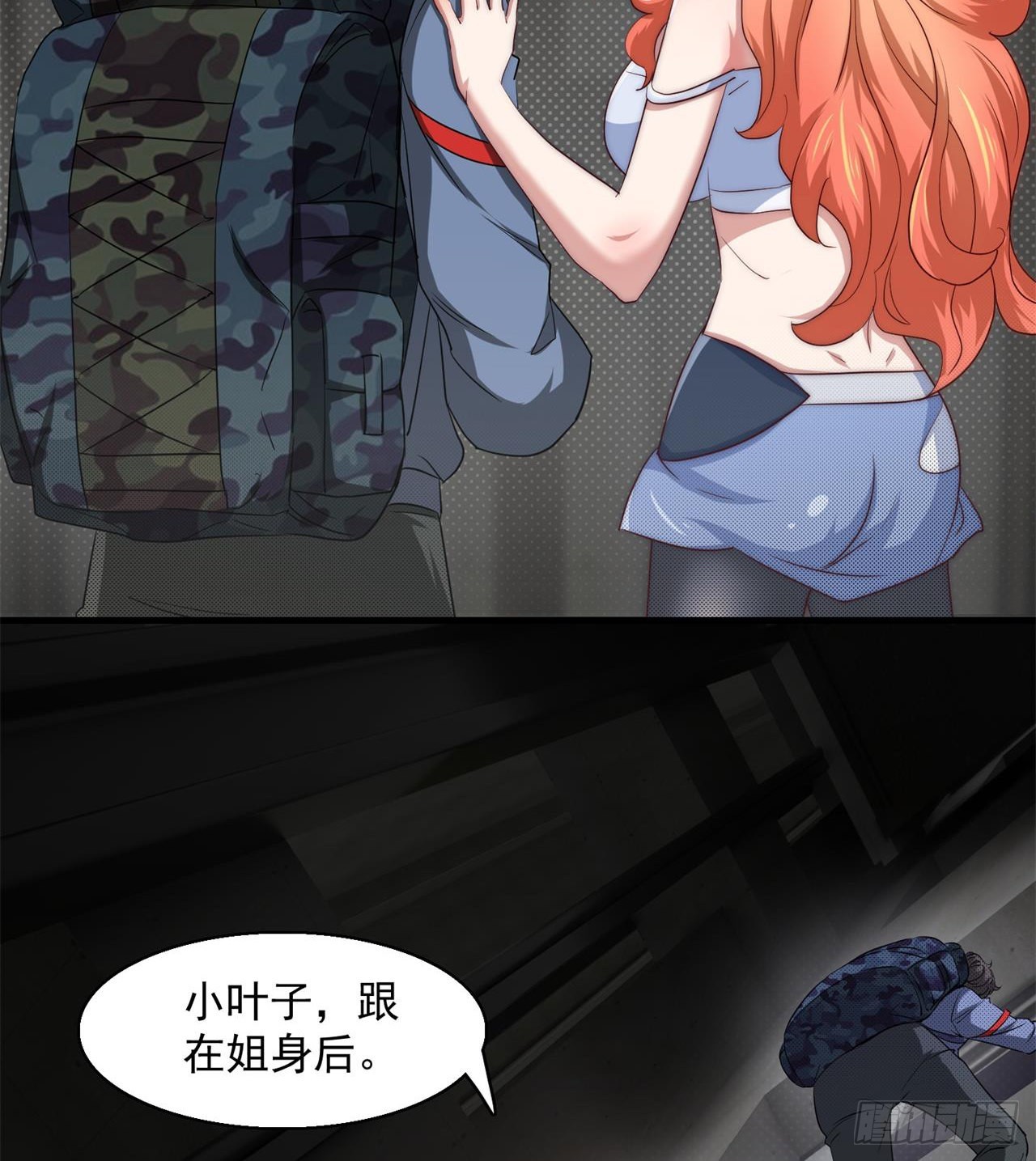 《废土时代我带全家去修仙》尖尖的宝贝 第13页