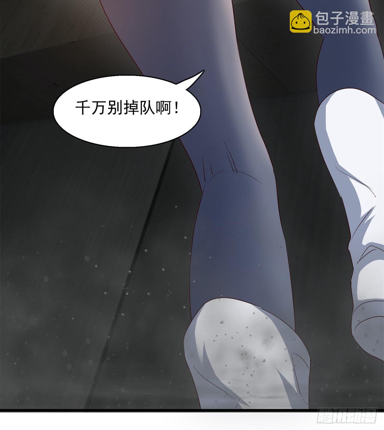 《废土时代我带全家去修仙》尖尖的宝贝 第15页