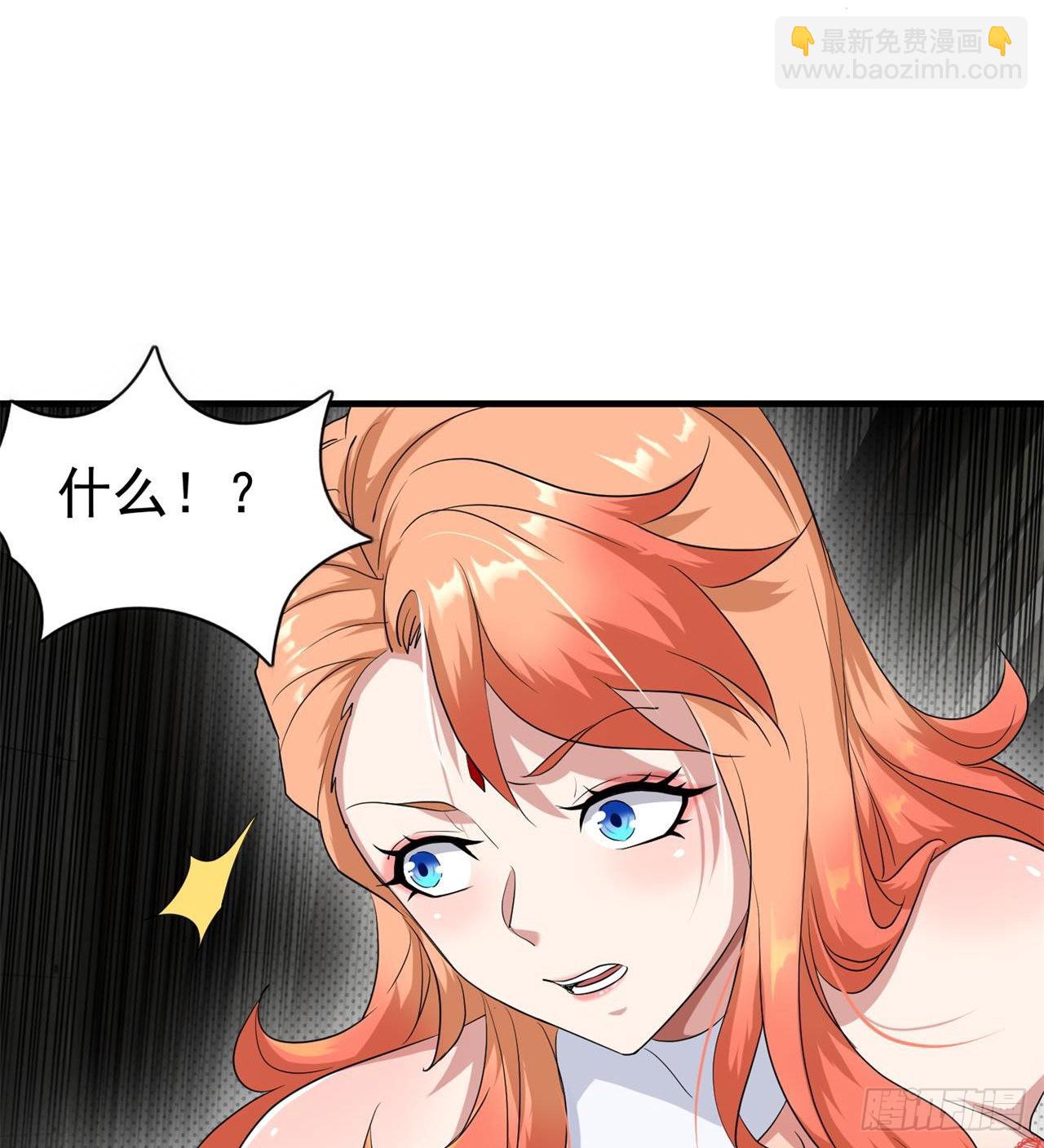 《废土时代我带全家去修仙》尖尖的宝贝 第16页