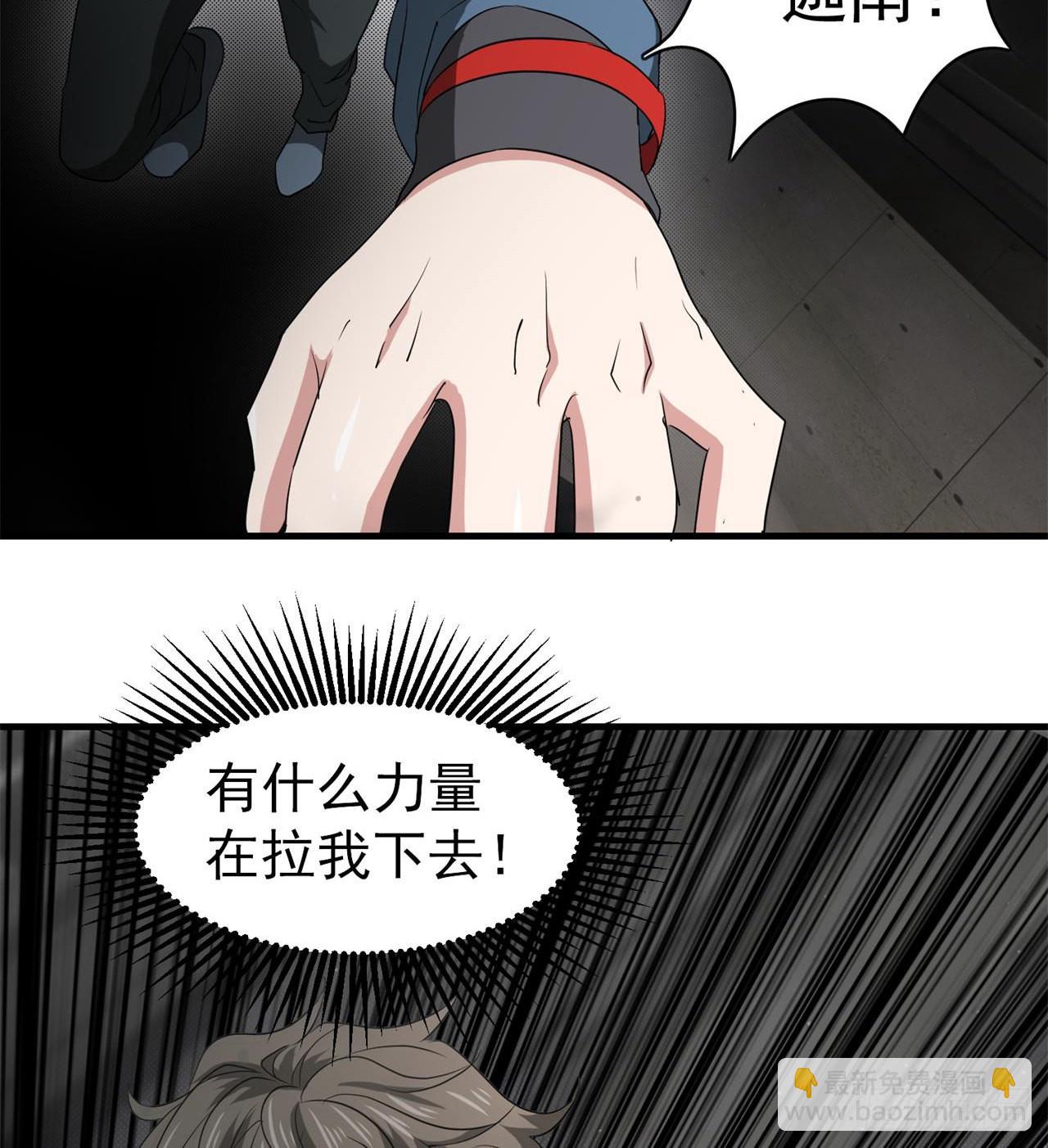 《废土时代我带全家去修仙》尖尖的宝贝 第19页