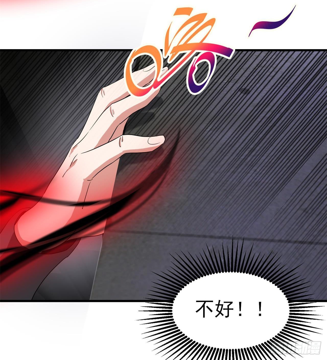 《废土时代我带全家去修仙》尖尖的宝贝 第21页