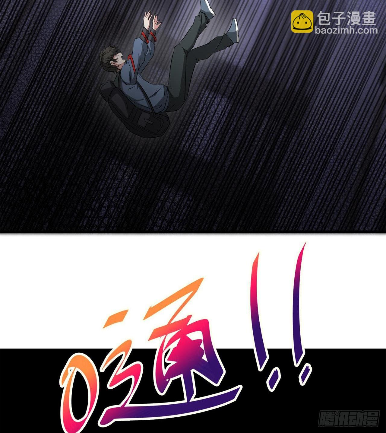 《废土时代我带全家去修仙》尖尖的宝贝 第24页