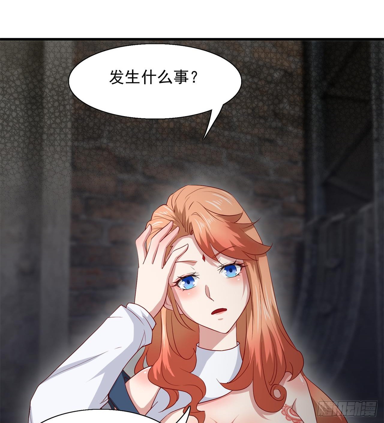 《废土时代我带全家去修仙》尖尖的宝贝 第27页