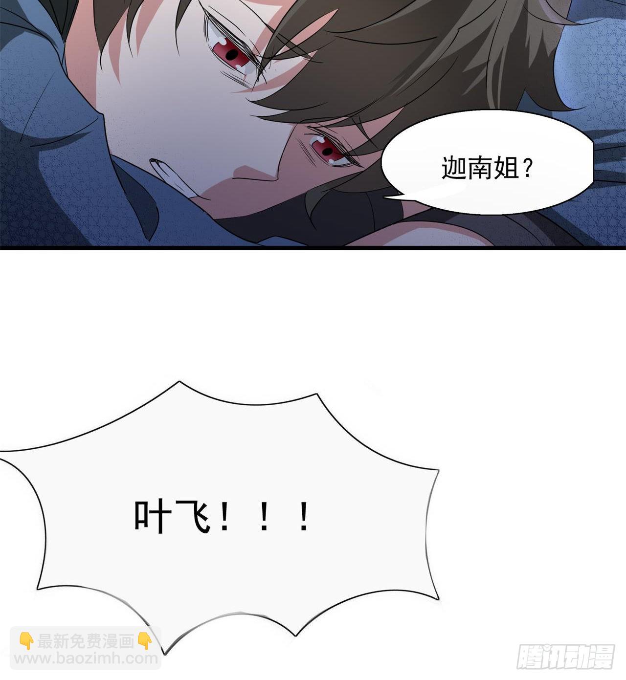 《废土时代我带全家去修仙》尖尖的宝贝 第29页