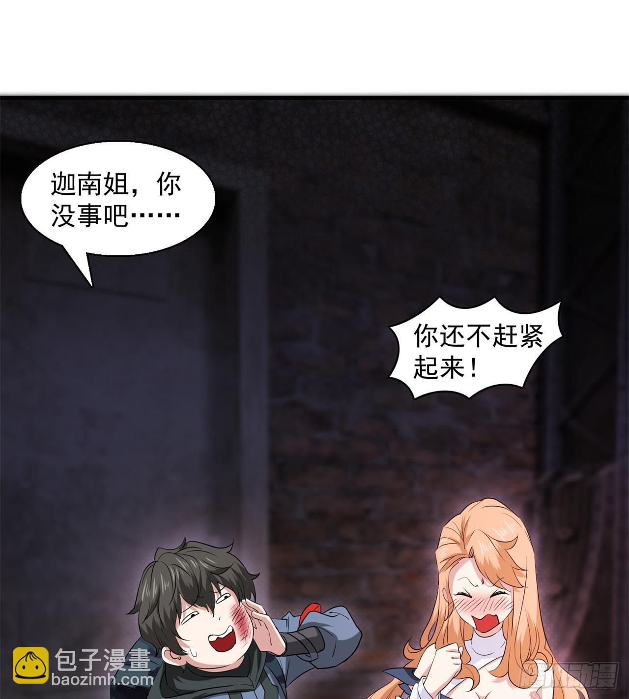 《废土时代我带全家去修仙》尖尖的宝贝 第31页