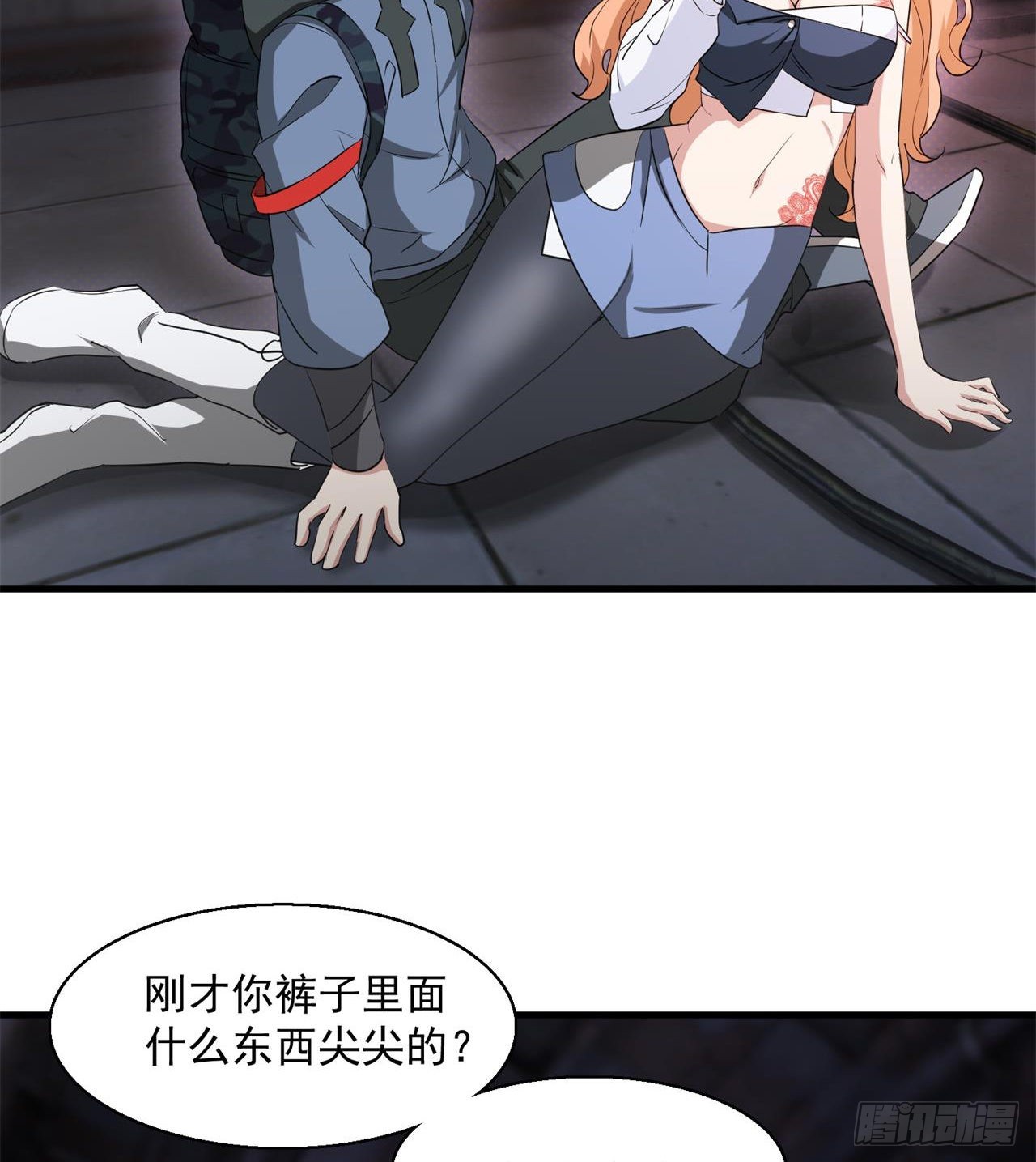 《废土时代我带全家去修仙》尖尖的宝贝 第32页