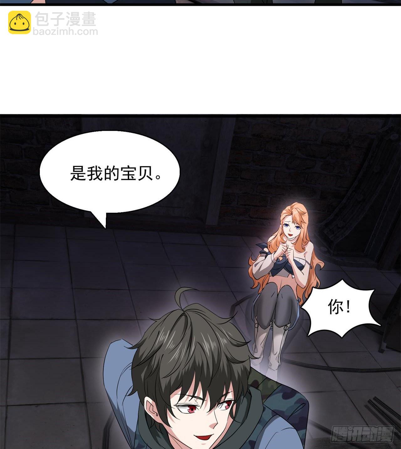 《废土时代我带全家去修仙》尖尖的宝贝 第34页