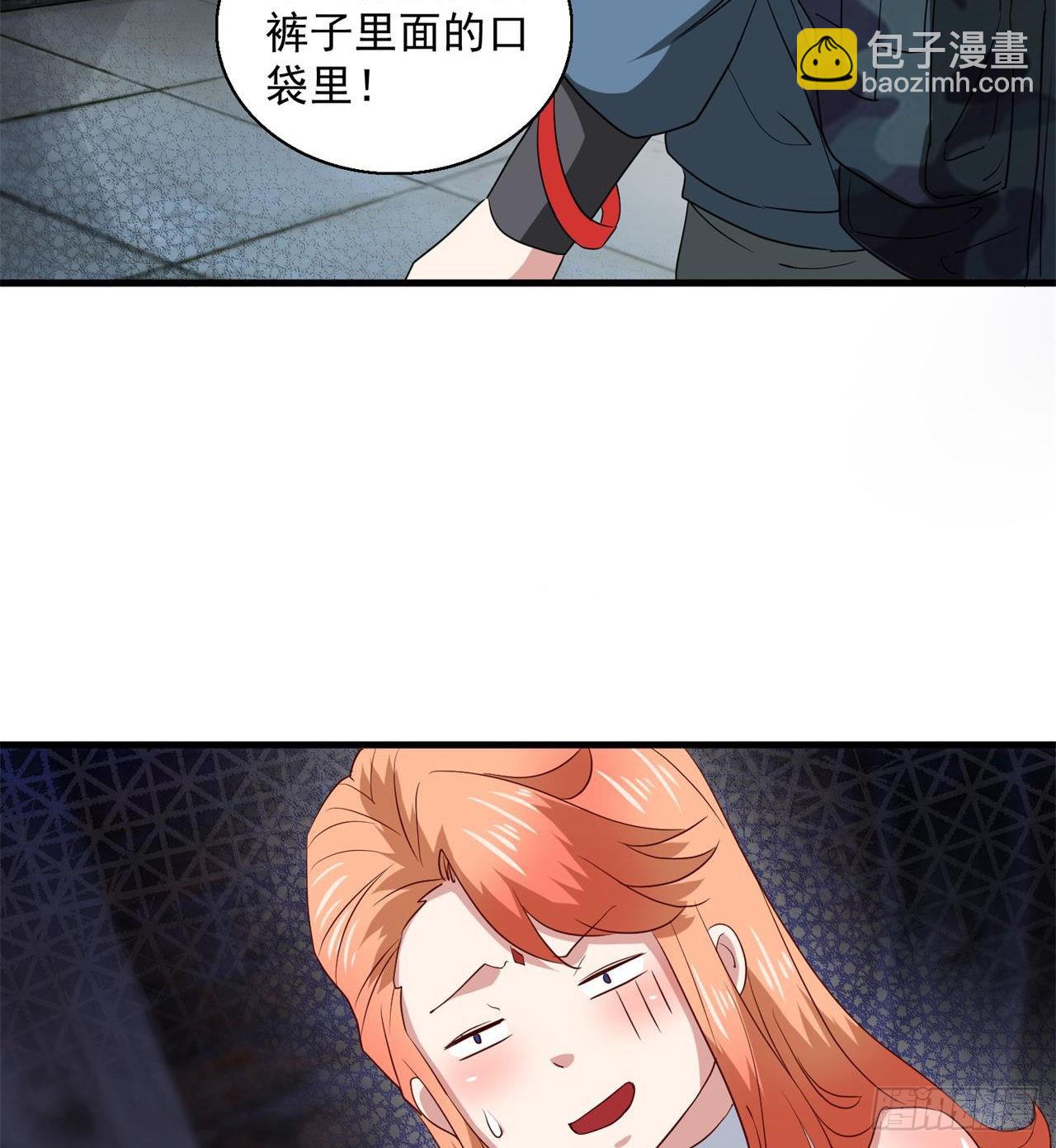 《废土时代我带全家去修仙》尖尖的宝贝 第37页