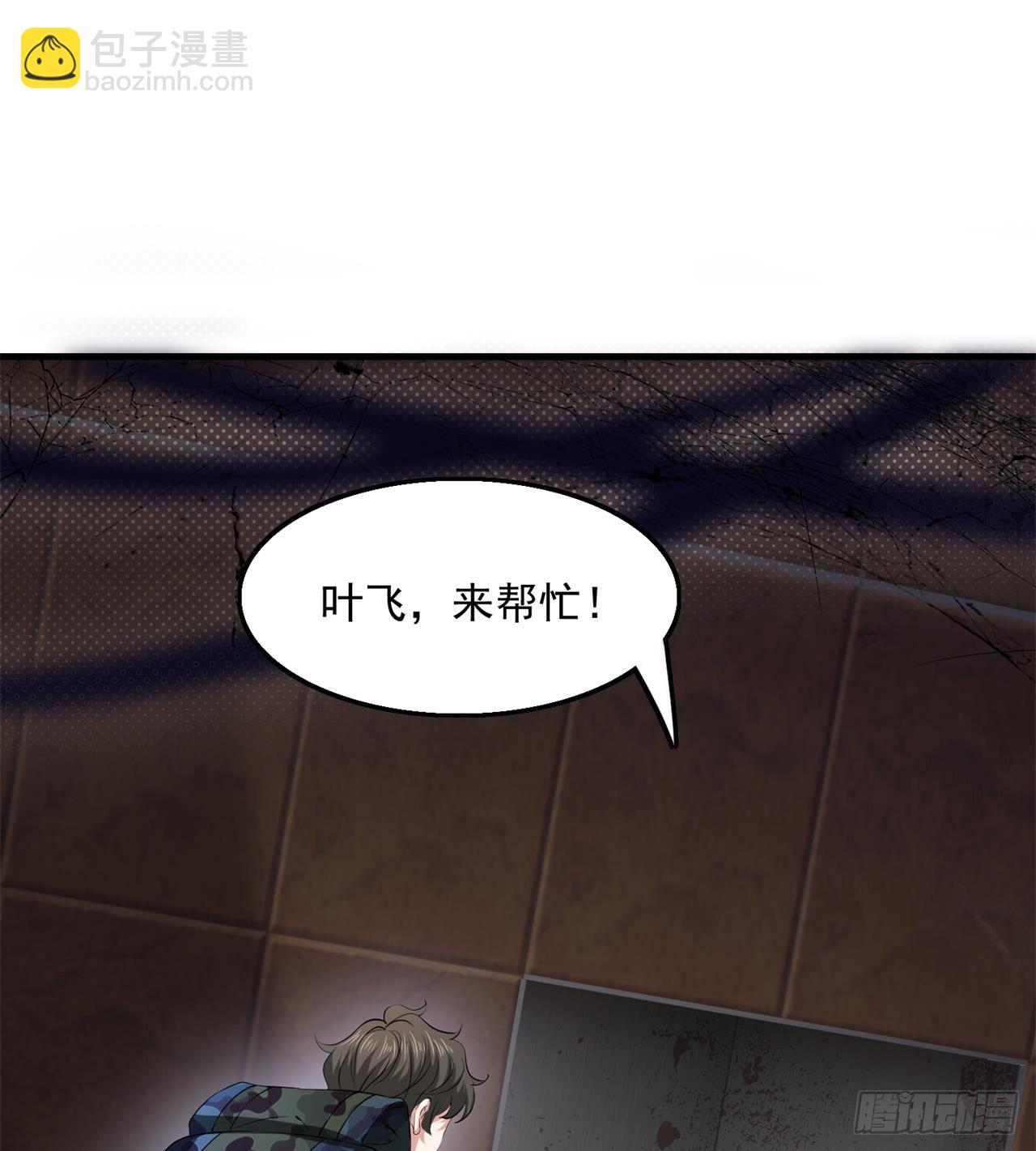 《废土时代我带全家去修仙》尖尖的宝贝 第3页