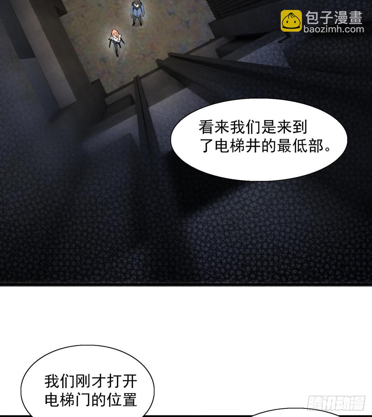 《废土时代我带全家去修仙》尖尖的宝贝 第40页