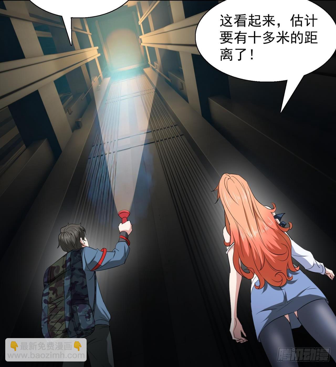 《废土时代我带全家去修仙》尖尖的宝贝 第41页