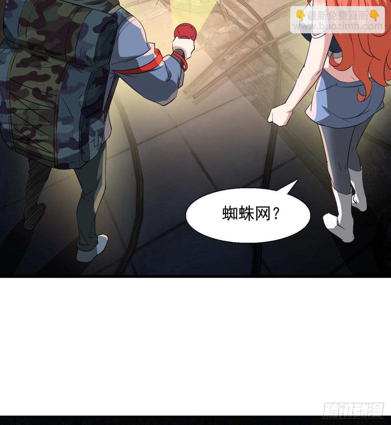 《废土时代我带全家去修仙》尖尖的宝贝 第45页
