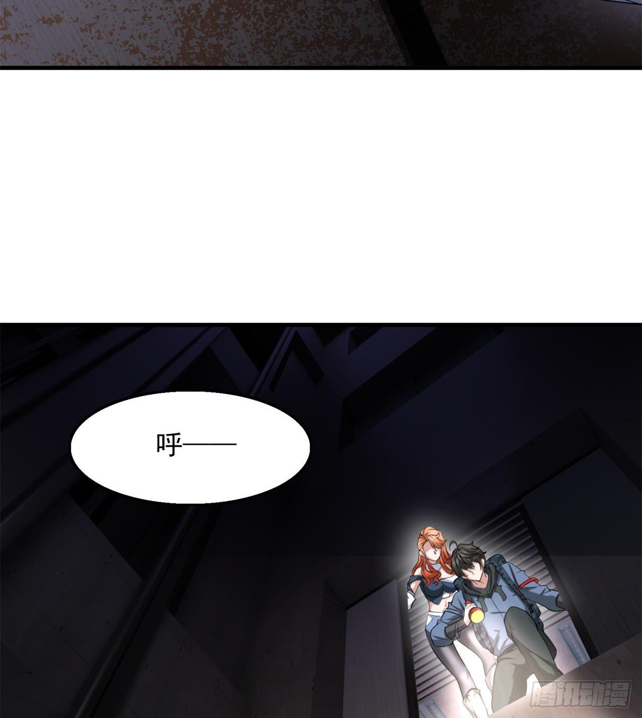 《废土时代我带全家去修仙》尖尖的宝贝 第6页