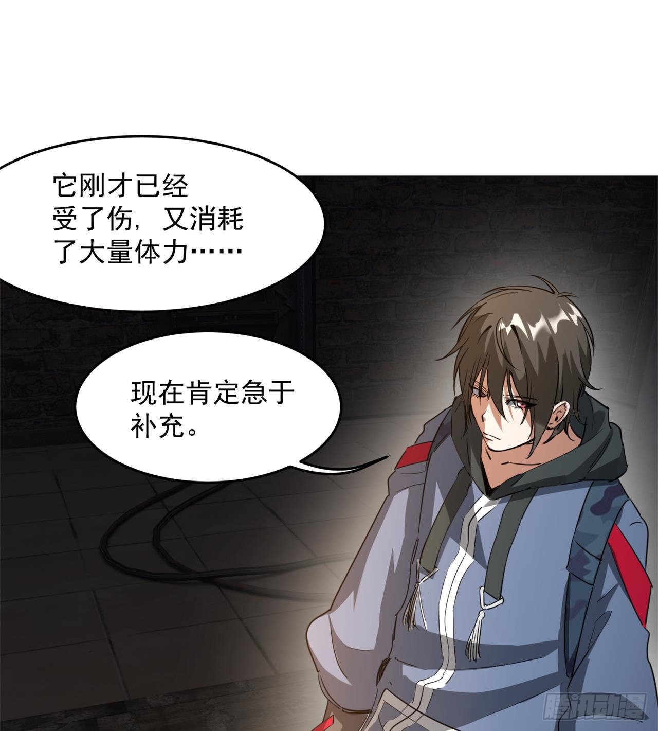 《废土时代我带全家去修仙》眼神真不行 第11页