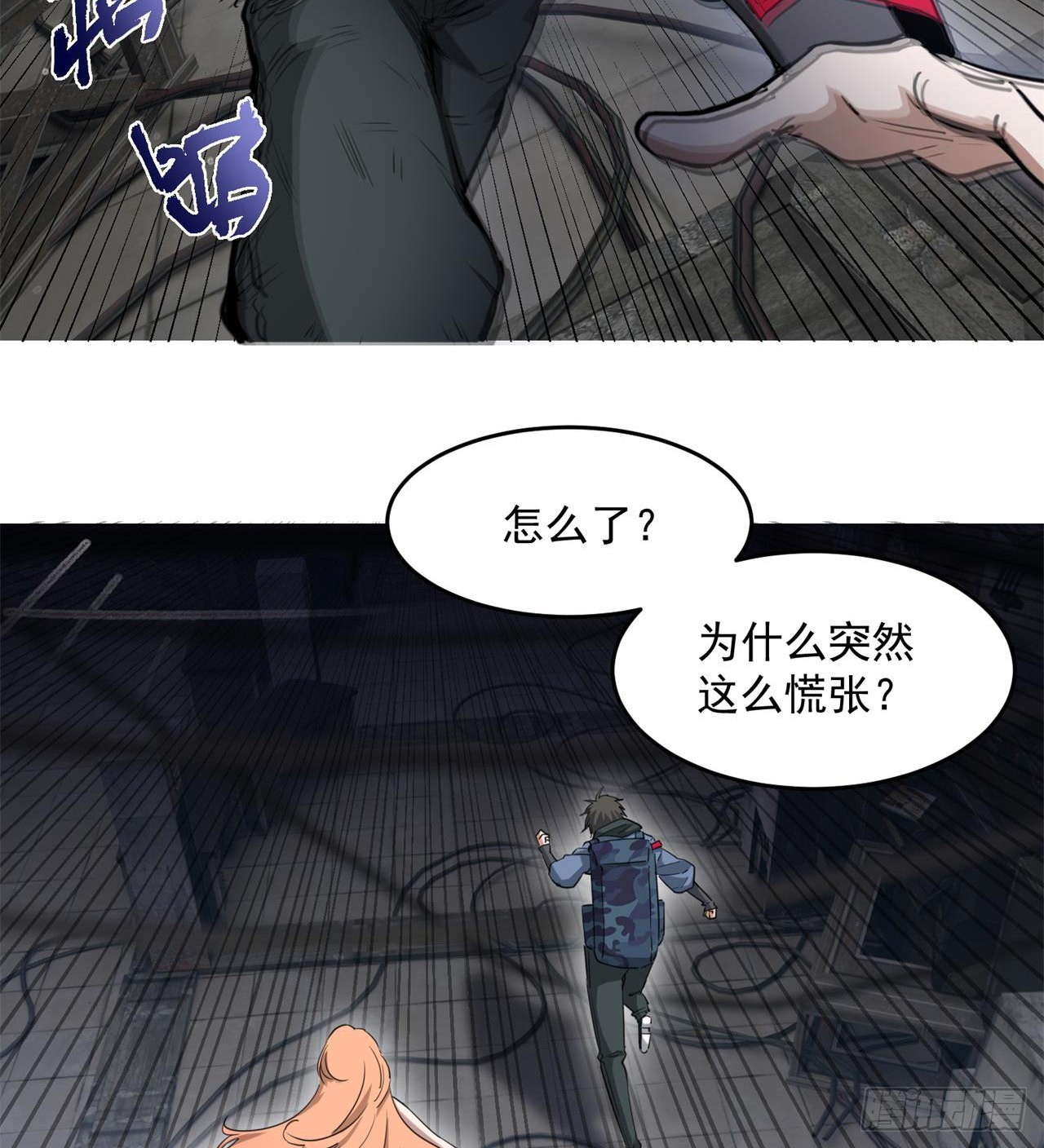 《废土时代我带全家去修仙》眼神真不行 第15页