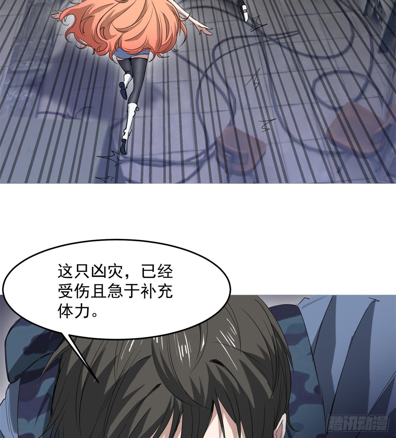《废土时代我带全家去修仙》眼神真不行 第16页