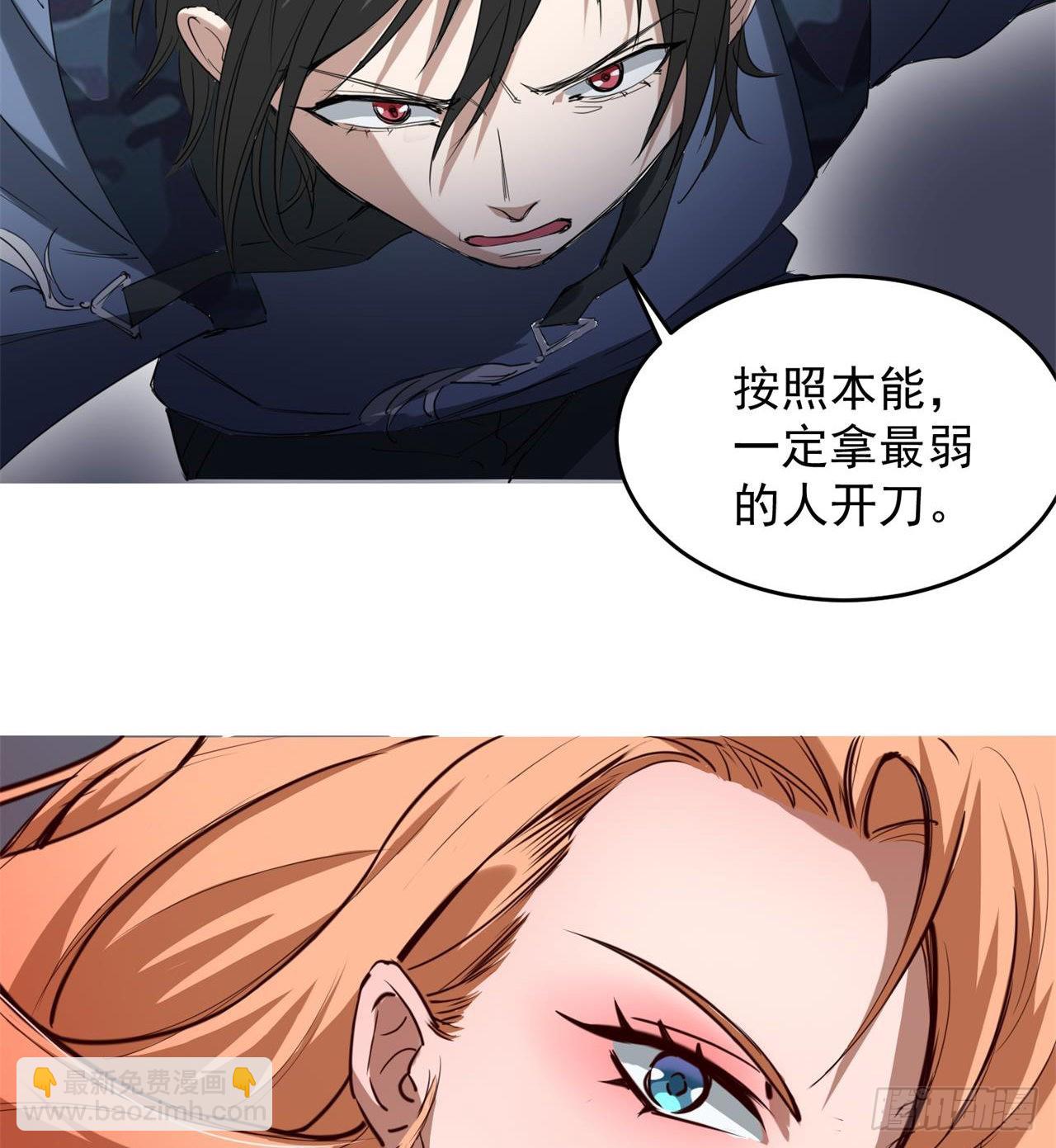 《废土时代我带全家去修仙》眼神真不行 第17页
