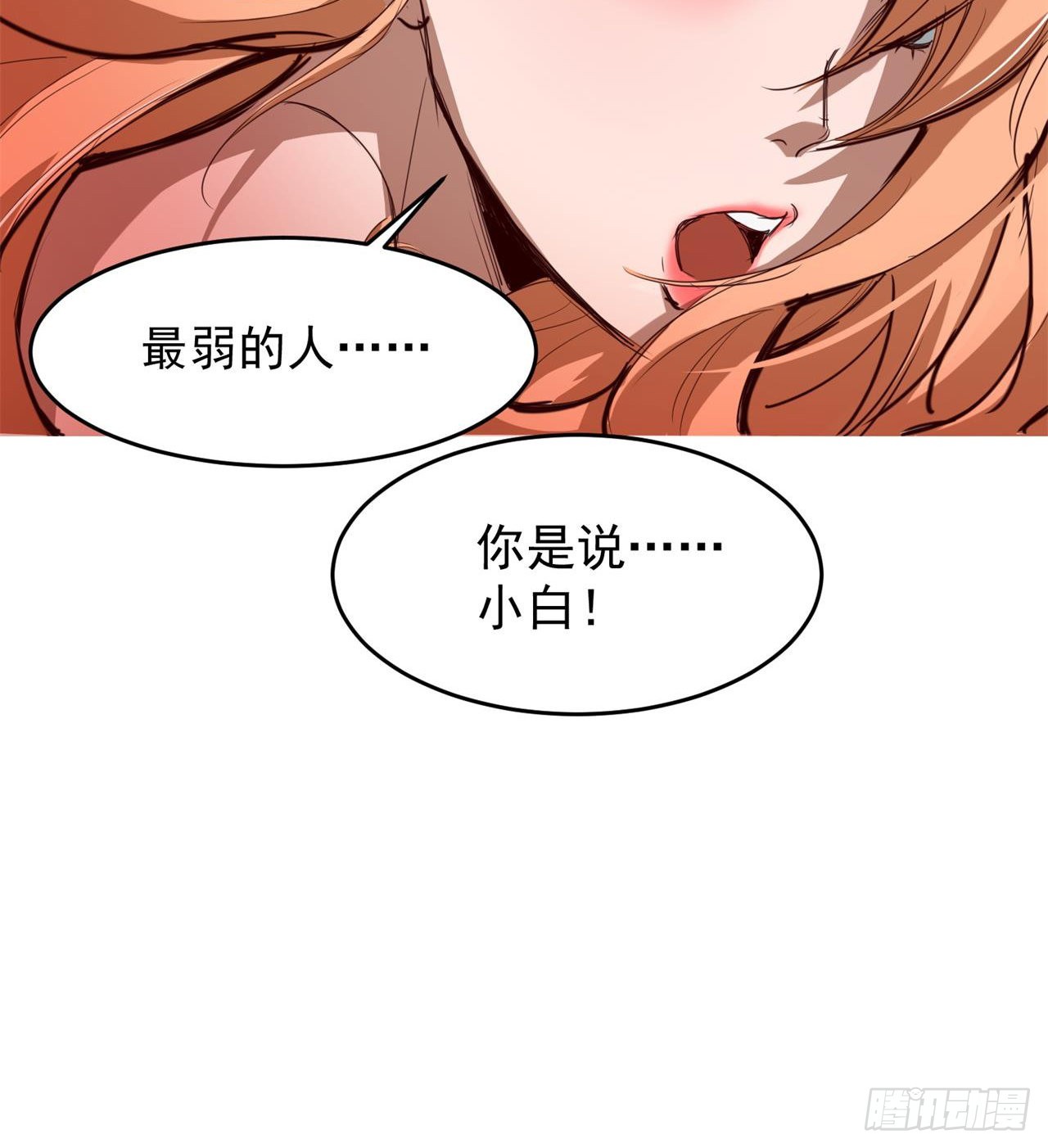 《废土时代我带全家去修仙》眼神真不行 第18页