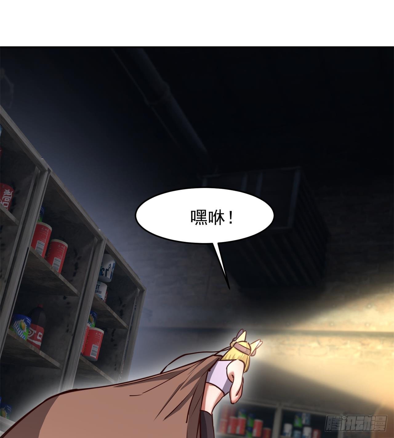 《废土时代我带全家去修仙》眼神真不行 第21页