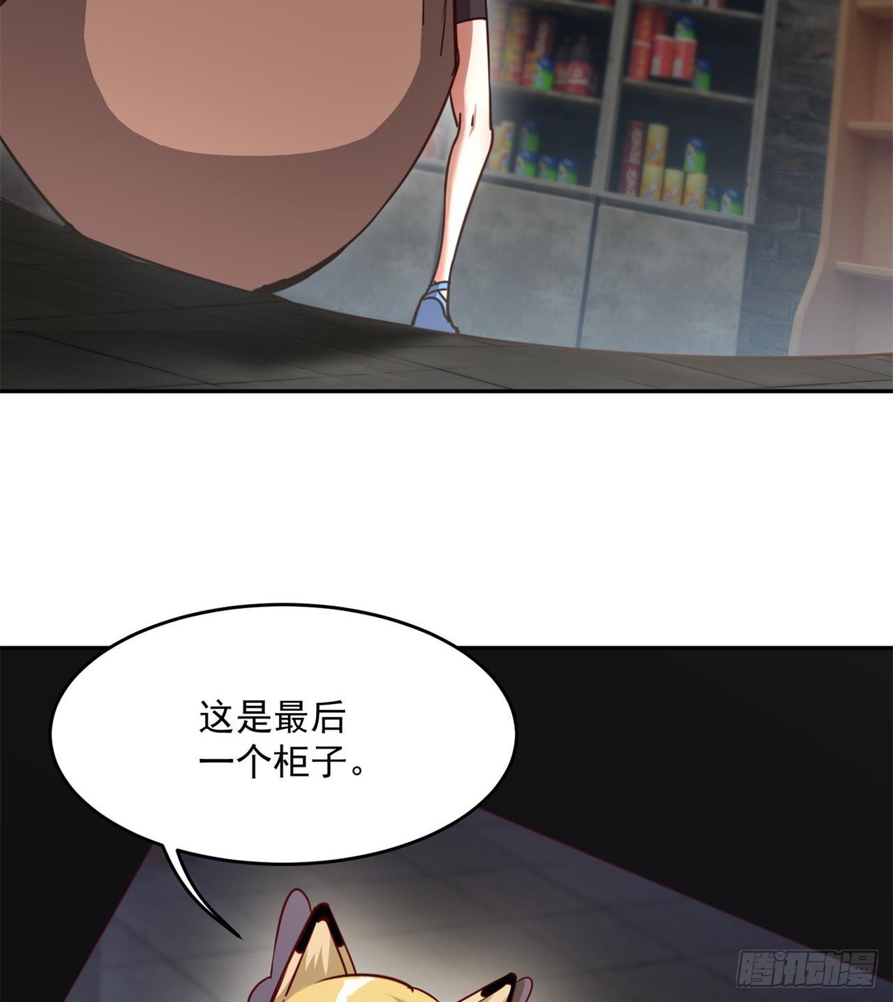 《废土时代我带全家去修仙》眼神真不行 第22页