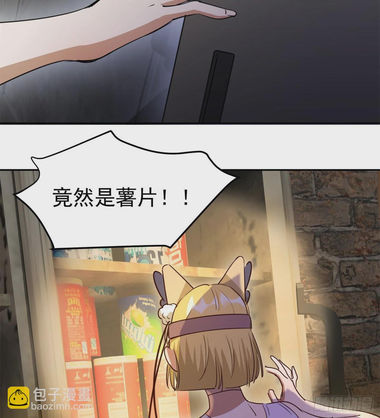 《废土时代我带全家去修仙》眼神真不行 第25页