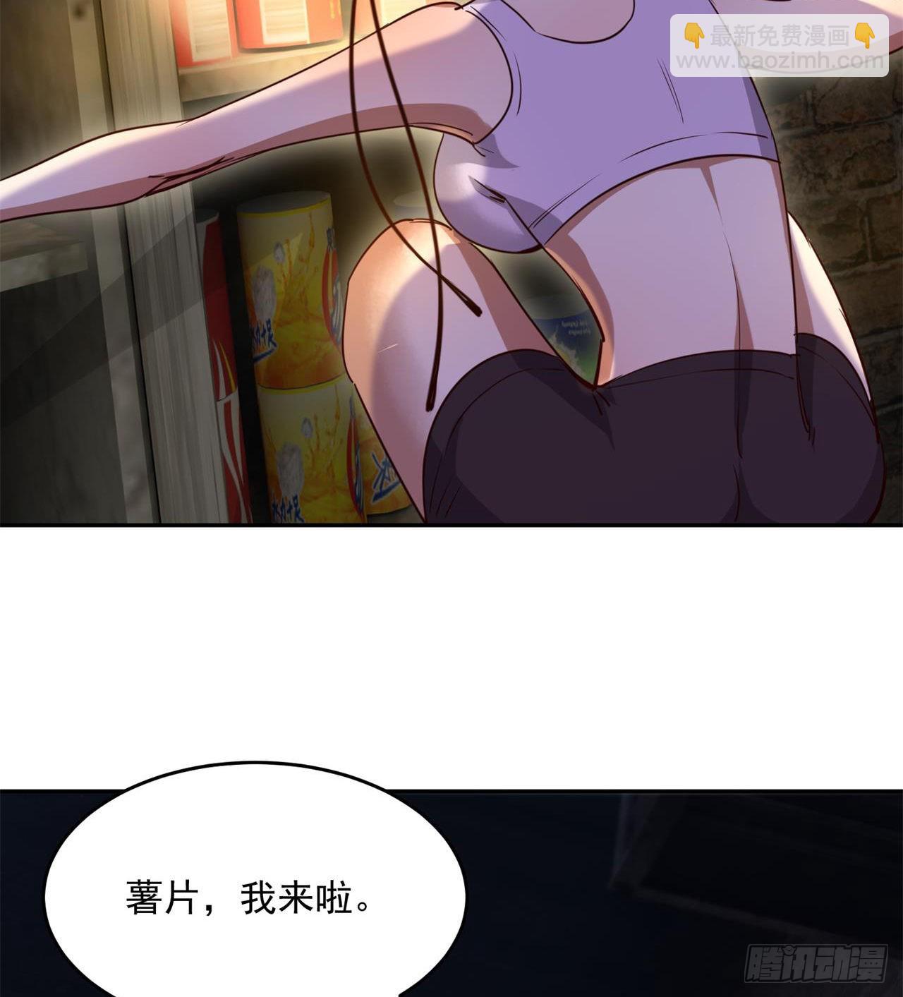《废土时代我带全家去修仙》眼神真不行 第26页