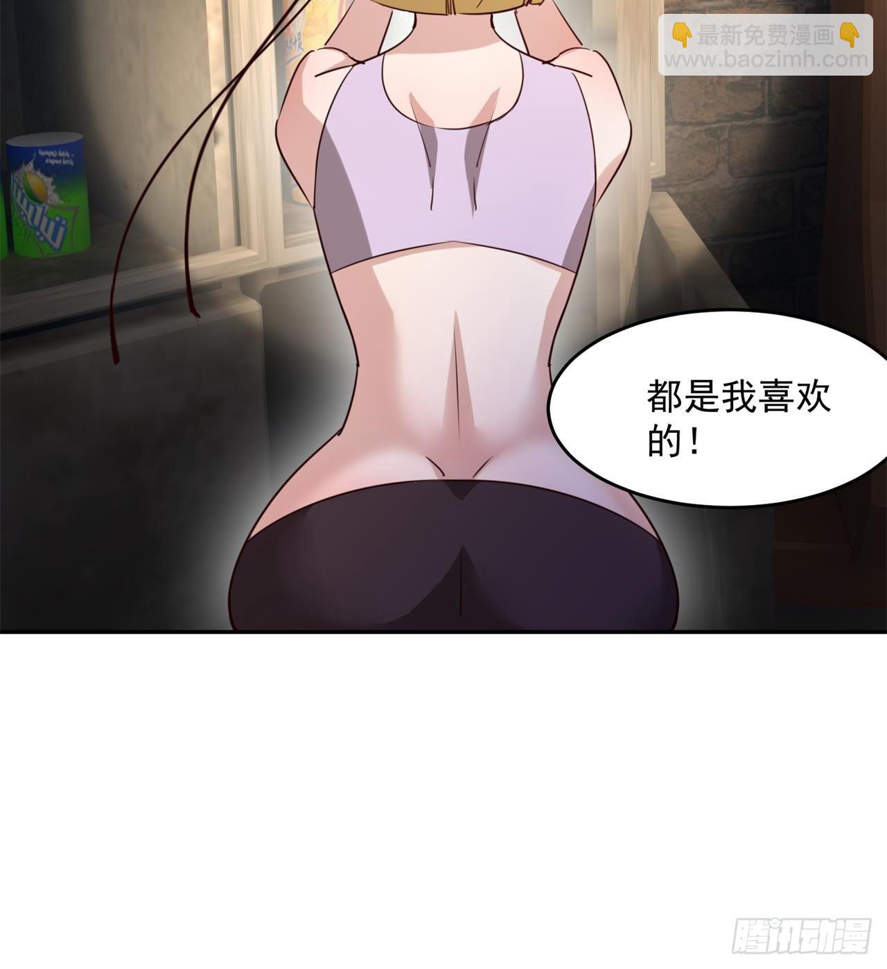 《废土时代我带全家去修仙》眼神真不行 第32页
