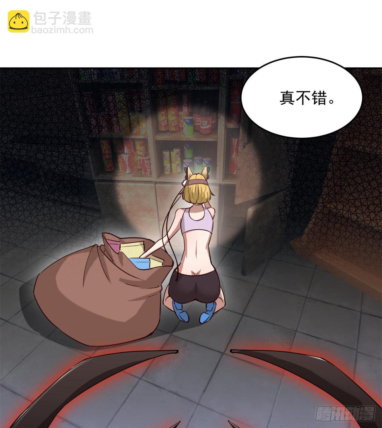 《废土时代我带全家去修仙》眼神真不行 第33页