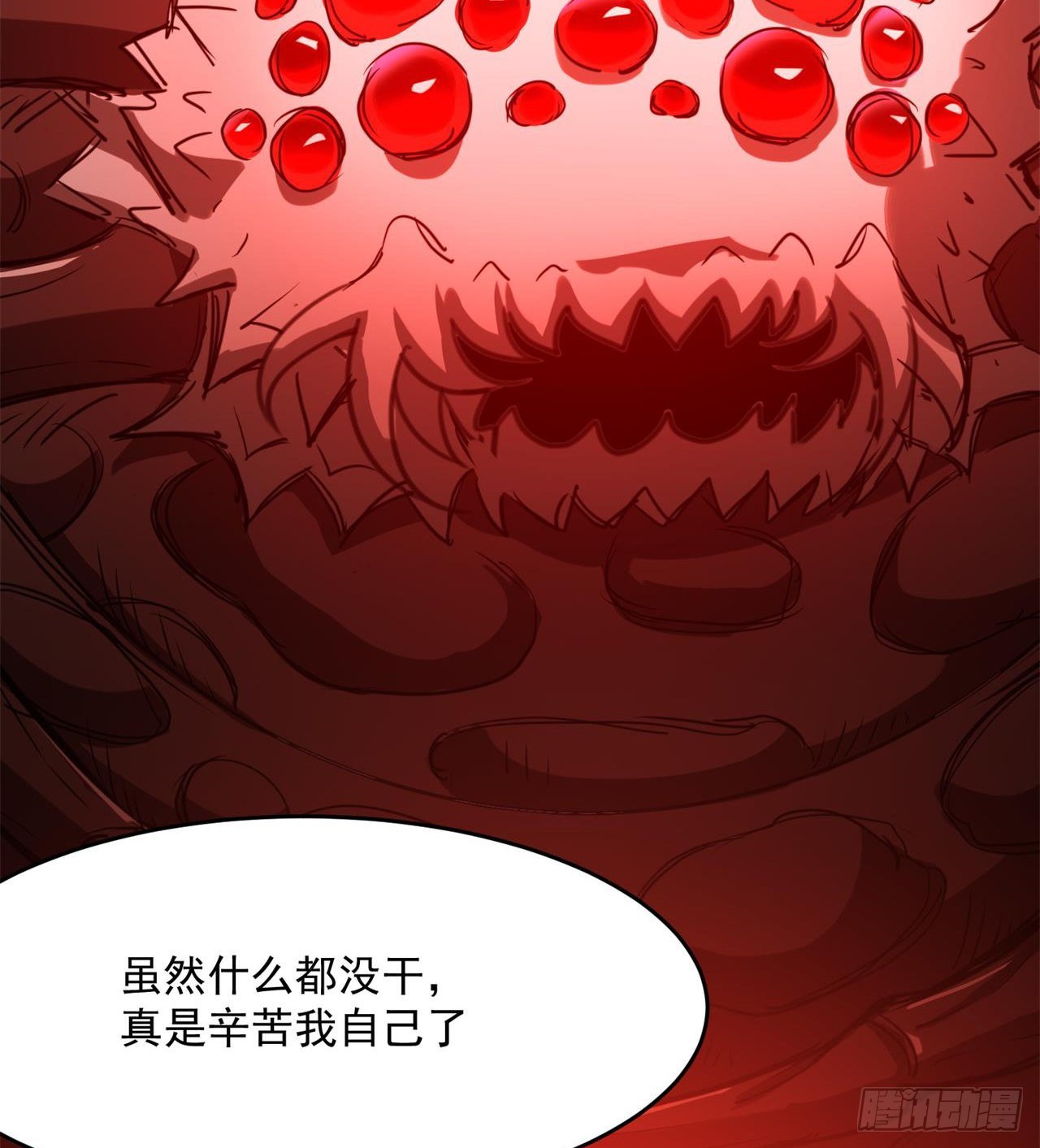 《废土时代我带全家去修仙》眼神真不行 第35页
