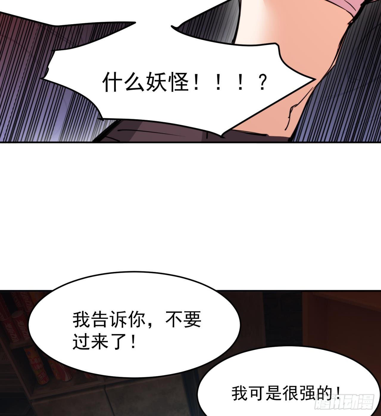 《废土时代我带全家去修仙》眼神真不行 第43页