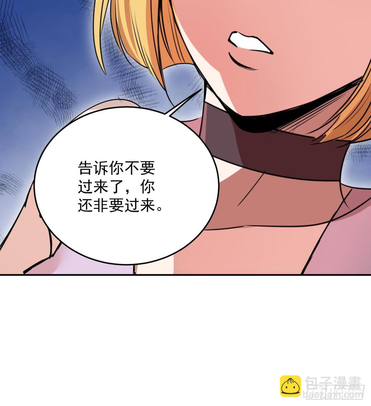 《废土时代我带全家去修仙》眼神真不行 第48页