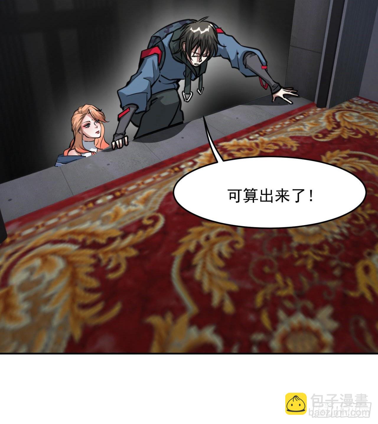 《废土时代我带全家去修仙》眼神真不行 第4页