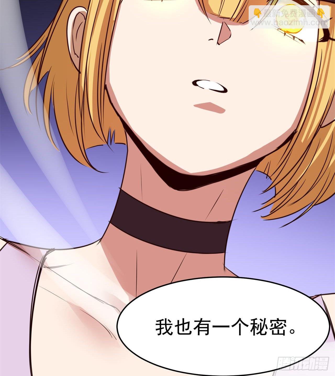《废土时代我带全家去修仙》眼神真不行 第50页