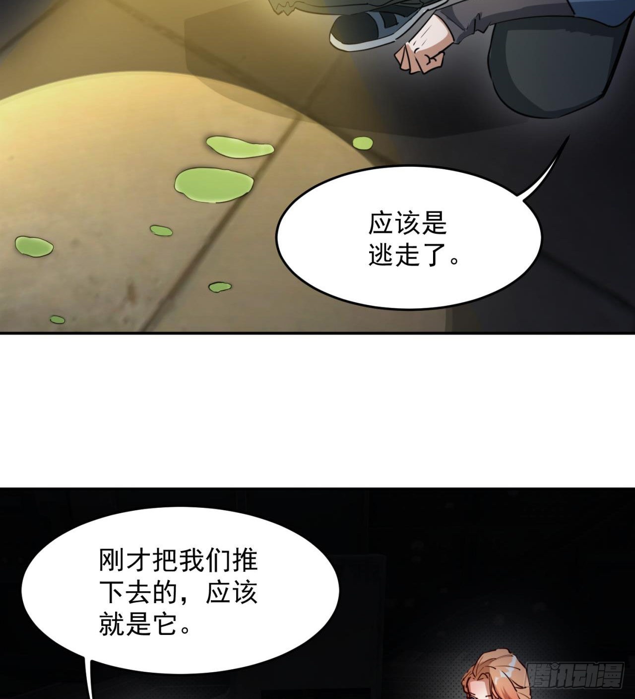 《废土时代我带全家去修仙》眼神真不行 第7页