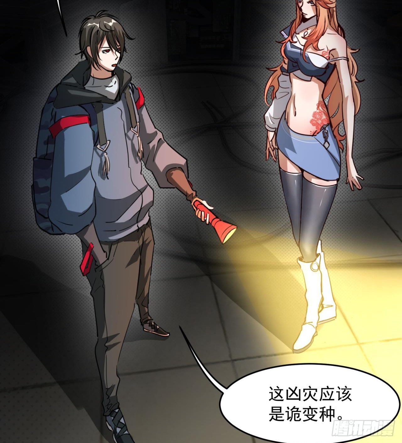 《废土时代我带全家去修仙》眼神真不行 第8页