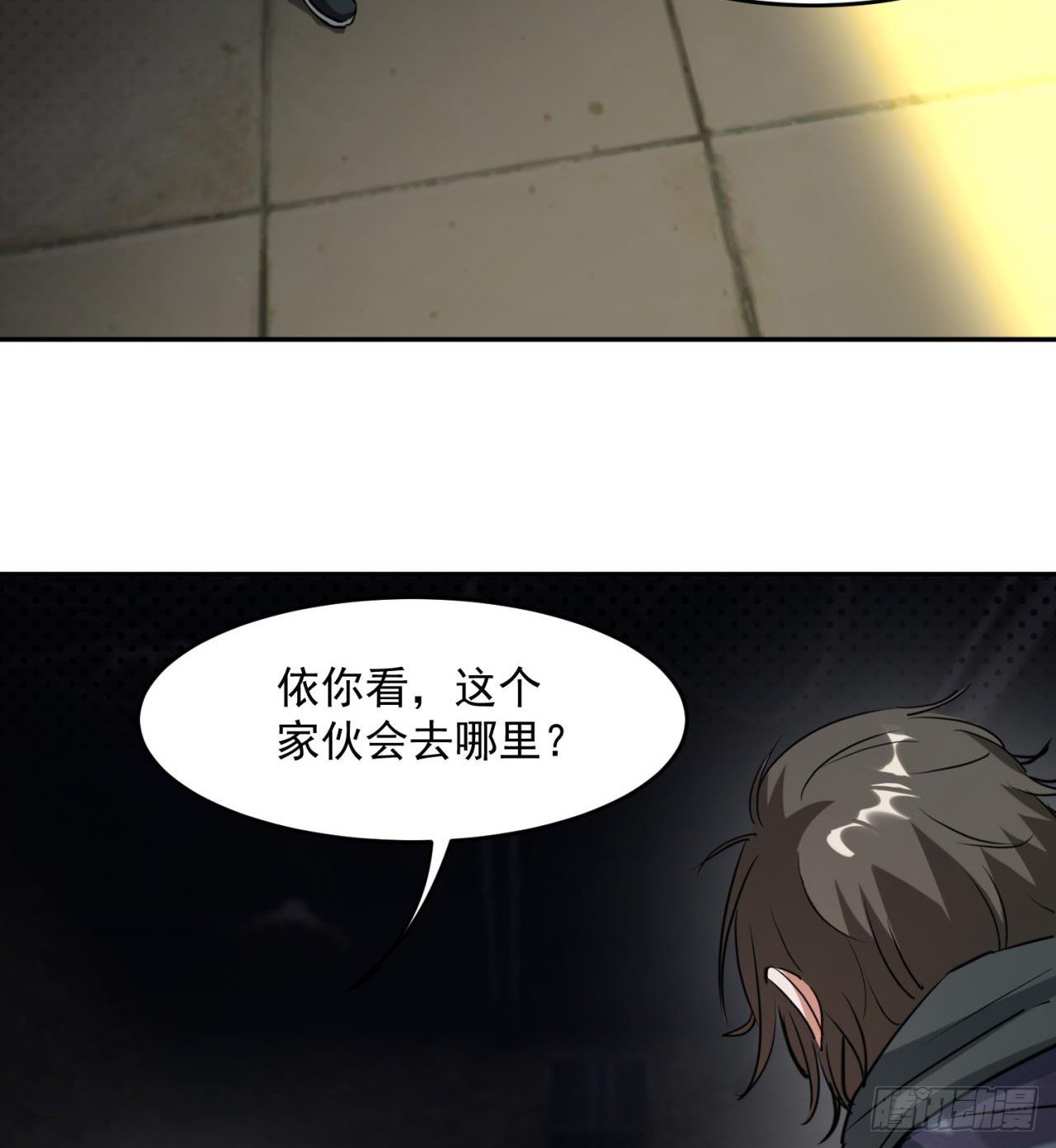 《废土时代我带全家去修仙》眼神真不行 第9页