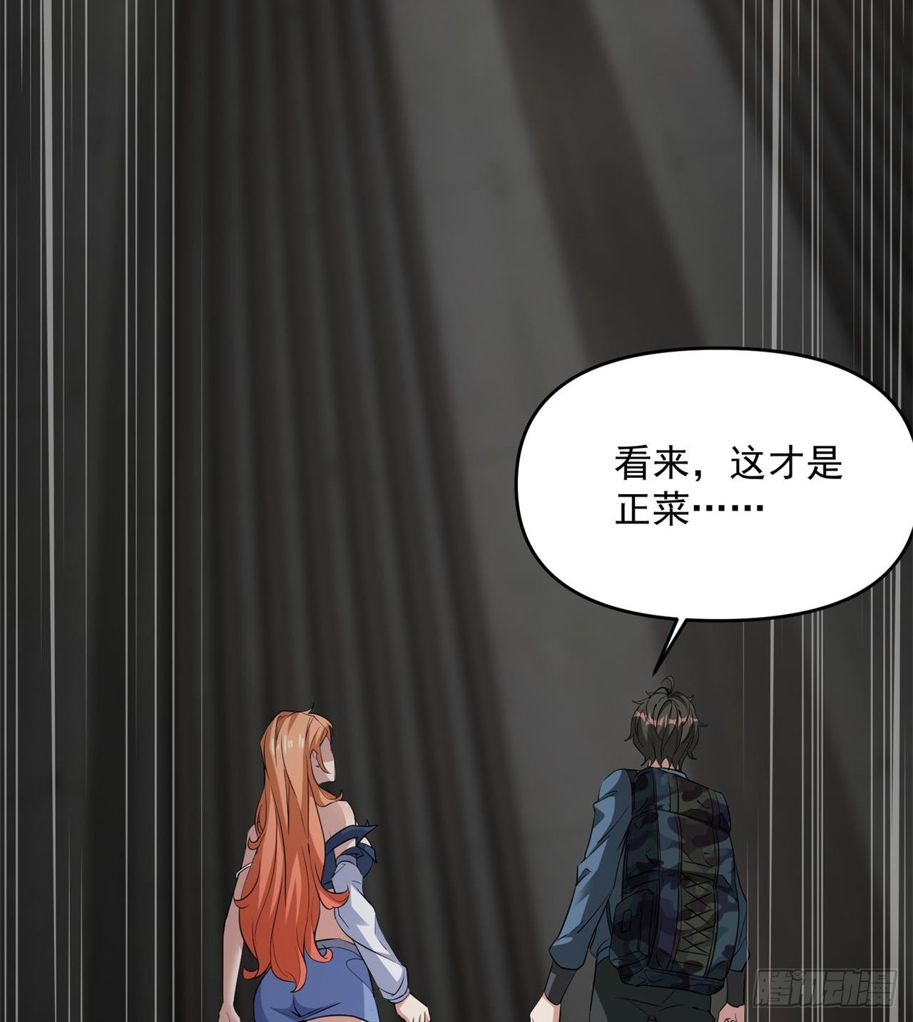 《废土时代我带全家去修仙》我们都有秘密 第11页