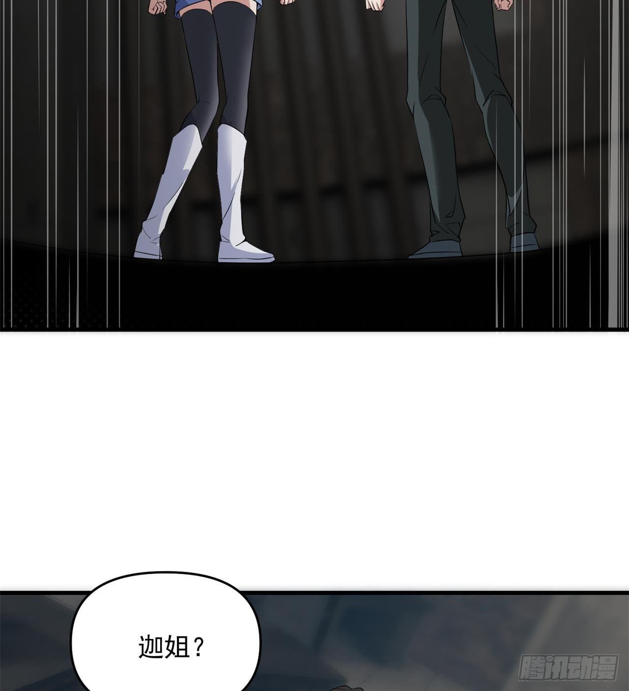 《废土时代我带全家去修仙》我们都有秘密 第12页