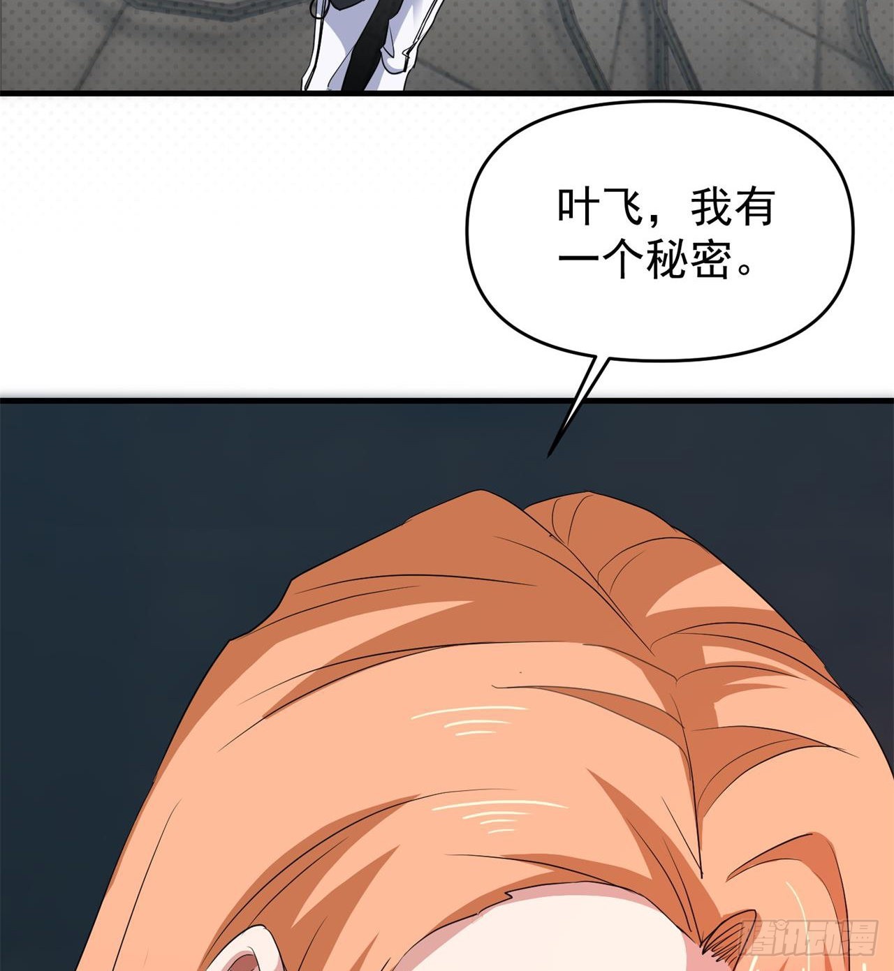 《废土时代我带全家去修仙》我们都有秘密 第14页