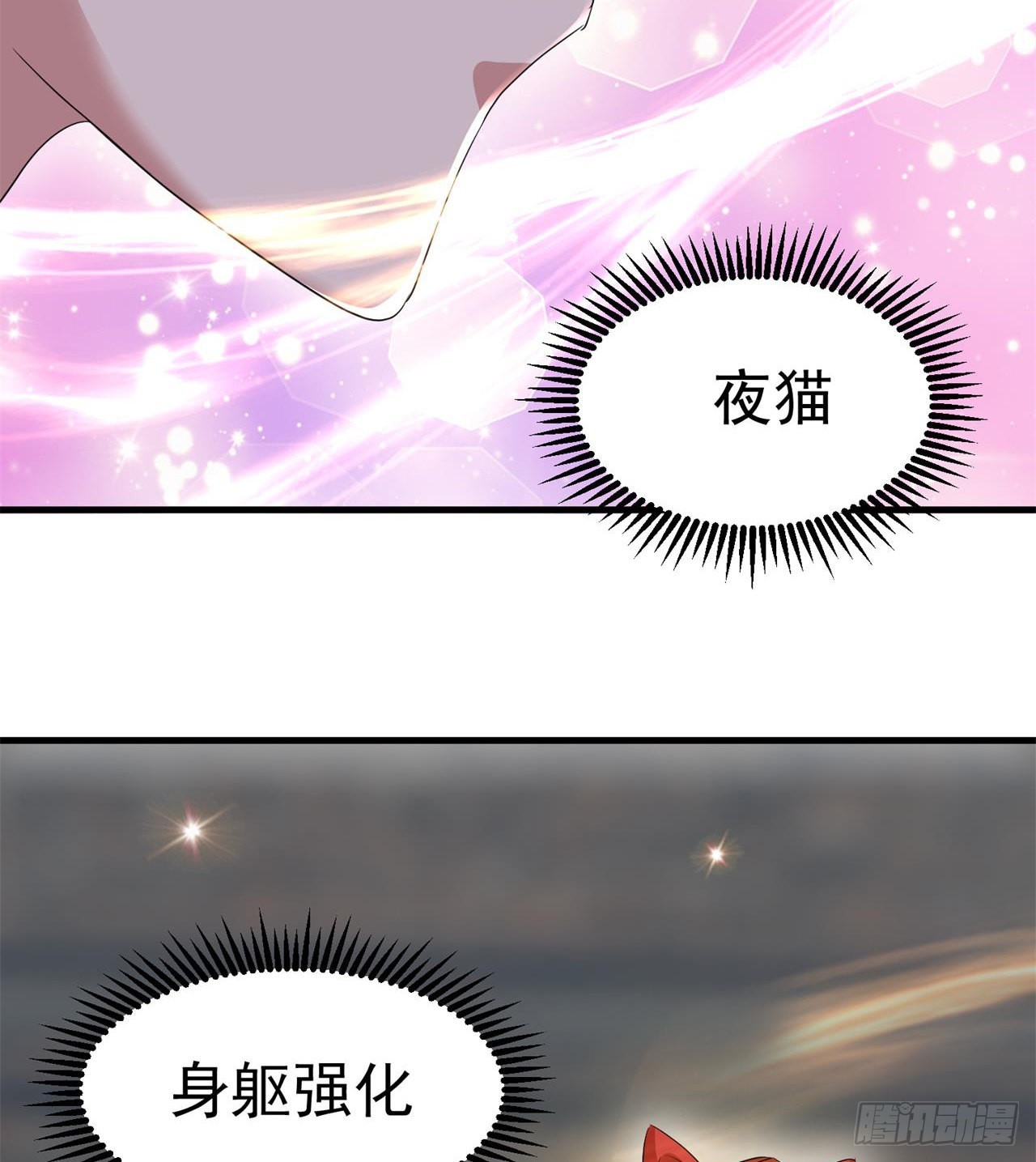《废土时代我带全家去修仙》我们都有秘密 第18页