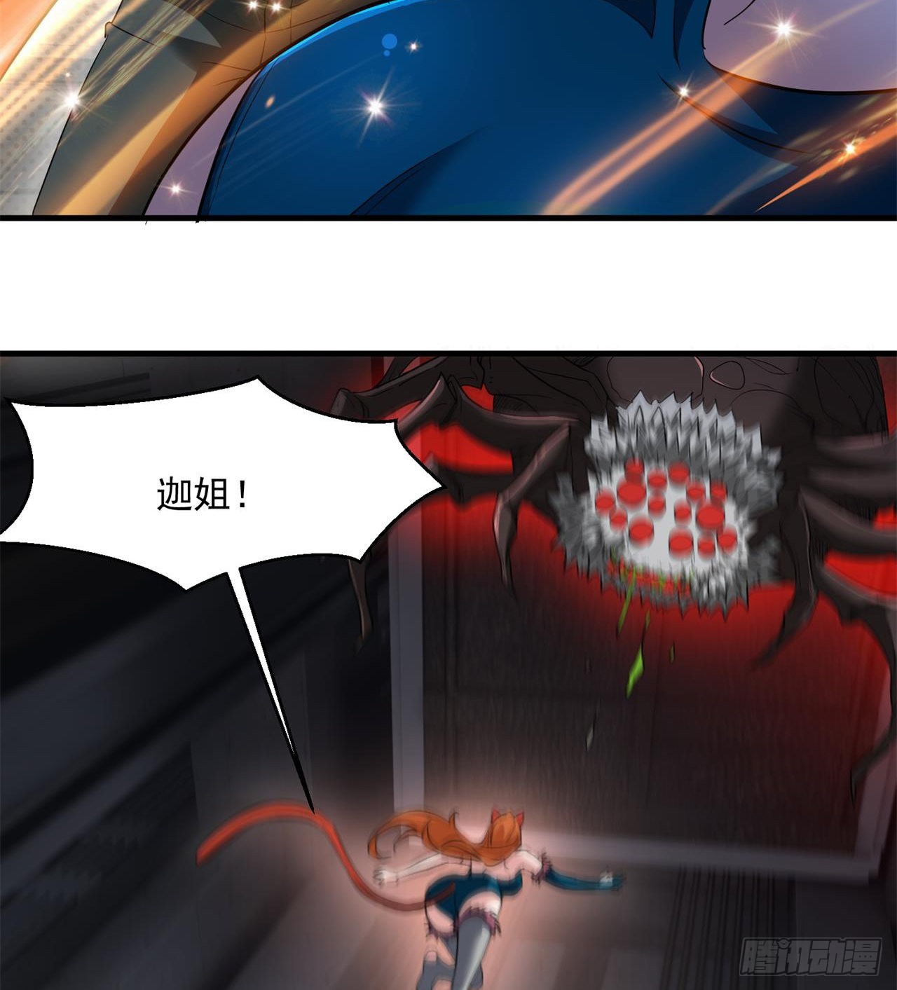 《废土时代我带全家去修仙》我们都有秘密 第22页